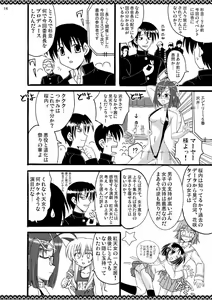 Page 15 of D.C.2nd Dai-7 Gakushou - preview thumbnail