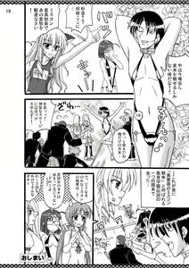 Page 17 of D.C.2nd Dai-7 Gakushou - preview thumbnail