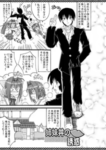 Page 18 of D.C.2nd Dai-7 Gakushou - preview thumbnail