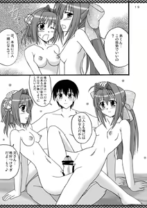 Page 20 of D.C.2nd Dai-7 Gakushou - preview thumbnail