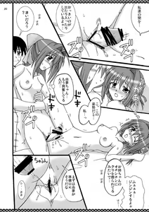Page 21 of D.C.2nd Dai-7 Gakushou - preview thumbnail