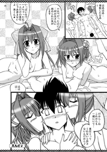 Page 27 of D.C.2nd Dai-7 Gakushou - preview thumbnail