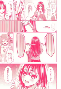 Page 7 of Shiburin de Asobou! - preview thumbnail