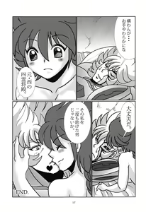Page 18 of Myouto Bonbo - preview thumbnail