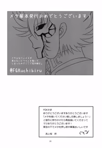 Page 19 of Myouto Bonbo - preview thumbnail