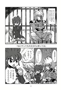 Page 22 of Myouto Bonbo - preview thumbnail