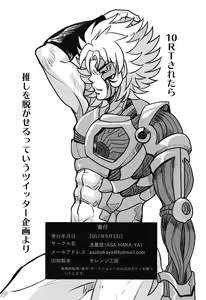 Page 25 of Myouto Bonbo - preview thumbnail