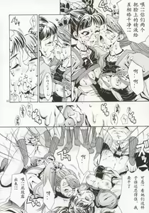 Page 15 of In Sangoku Musou - preview thumbnail