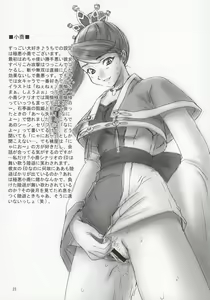 Page 22 of In Sangoku Musou - preview thumbnail