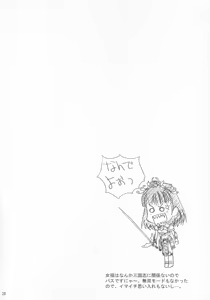 Page 27 of In Sangoku Musou - preview thumbnail