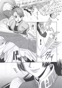 Page 28 of In Sangoku Musou - preview thumbnail