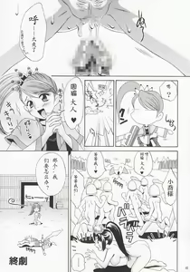 Page 44 of In Sangoku Musou - preview thumbnail