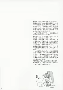 Page 45 of In Sangoku Musou - preview thumbnail