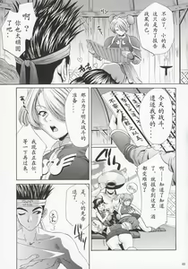 Page 48 of In Sangoku Musou - preview thumbnail