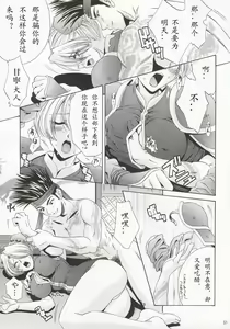 Page 50 of In Sangoku Musou - preview thumbnail
