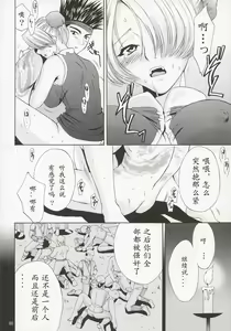 Page 59 of In Sangoku Musou - preview thumbnail