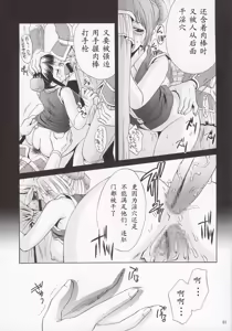 Page 60 of In Sangoku Musou - preview thumbnail
