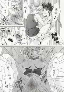 Page 62 of In Sangoku Musou - preview thumbnail