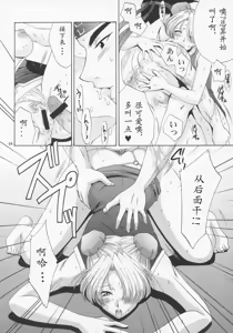 Page 63 of In Sangoku Musou - preview thumbnail