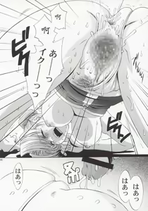 Page 65 of In Sangoku Musou - preview thumbnail