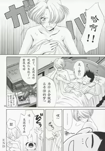 Page 67 of In Sangoku Musou - preview thumbnail