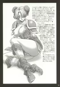 Page 68 of In Sangoku Musou - preview thumbnail