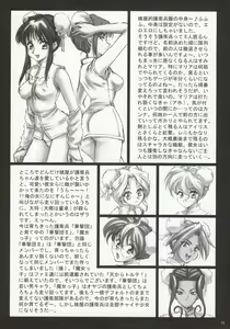 Page 70 of In Sangoku Musou - preview thumbnail