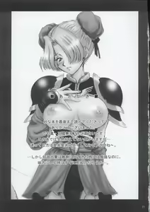 Page 76 of In Sangoku Musou - preview thumbnail