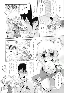 Page 128 of Horoama Omocha Hako - preview thumbnail
