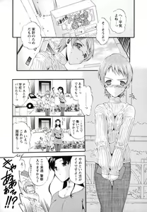 Page 161 of Horoama Omocha Hako - preview thumbnail
