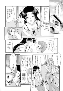 Page 164 of Horoama Omocha Hako - preview thumbnail
