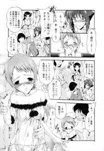 Page 167 of Horoama Omocha Hako - preview thumbnail