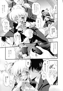 Page 189 of Horoama Omocha Hako - preview thumbnail