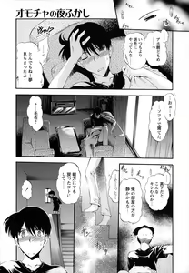 Page 227 of Horoama Omocha Hako - preview thumbnail