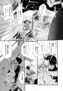 Page 241 of Horoama Omocha Hako - preview thumbnail