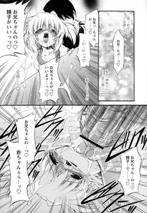 Page 243 of Horoama Omocha Hako - preview thumbnail