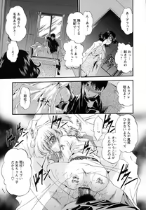 Page 245 of Horoama Omocha Hako - preview thumbnail