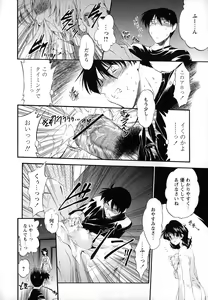Page 246 of Horoama Omocha Hako - preview thumbnail