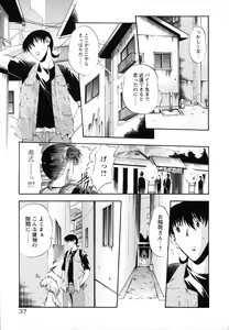 Page 43 of Horoama Omocha Hako - preview thumbnail