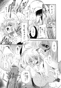 Page 51 of Horoama Omocha Hako - preview thumbnail