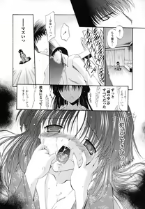 Page 66 of Horoama Omocha Hako - preview thumbnail