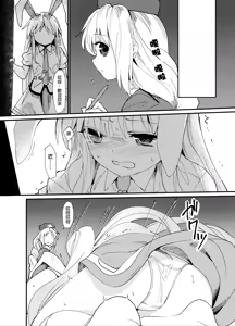Page 3 of Yuusouyaku Sawa | 优想药．触 - preview thumbnail