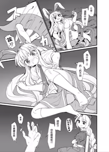 Page 9 of Yuusouyaku Sawa | 优想药．触 - preview thumbnail