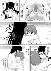 Page 51 of Keiken wa Nai kedo Chishiki dake Houfu na Mousou Fujoshi ga Gachi Kairaku ni Ochiru made - preview thumbnail
