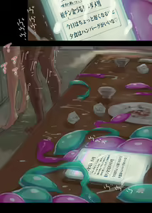 Page 16 of 【Hitozuma】Ienai ～Erika～ - preview thumbnail