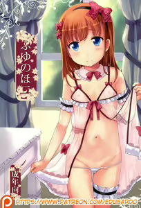 Fuyu no Ho Ni | Winter's Step II - hentai manga cover image