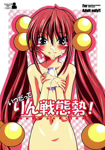 Itsudatte Rinsen Taisei! — hentai manga cover on Fhentai