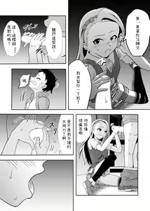 Page 4 of Iori to Chousuke - preview thumbnail