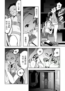 Page 5 of Iori to Chousuke - preview thumbnail