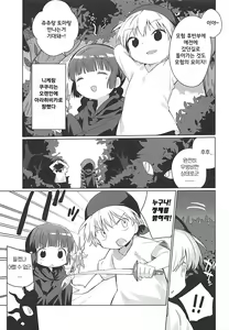 Page 4 of Lunar Shiki Akuma Barai | 루나식 악령퇴치 - preview thumbnail
